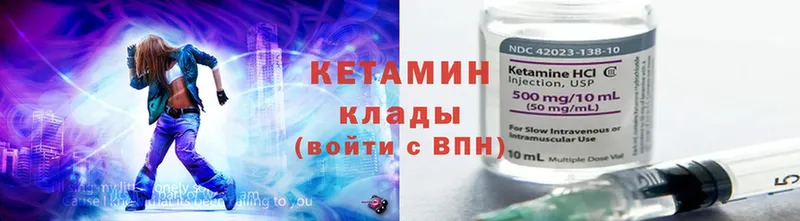 Кетамин VHQ  Кизляр 